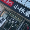 実際訪問したユーザーが直接撮影して投稿した用田ラーメン / つけ麺北海道らーめん小林屋 用田店の写真