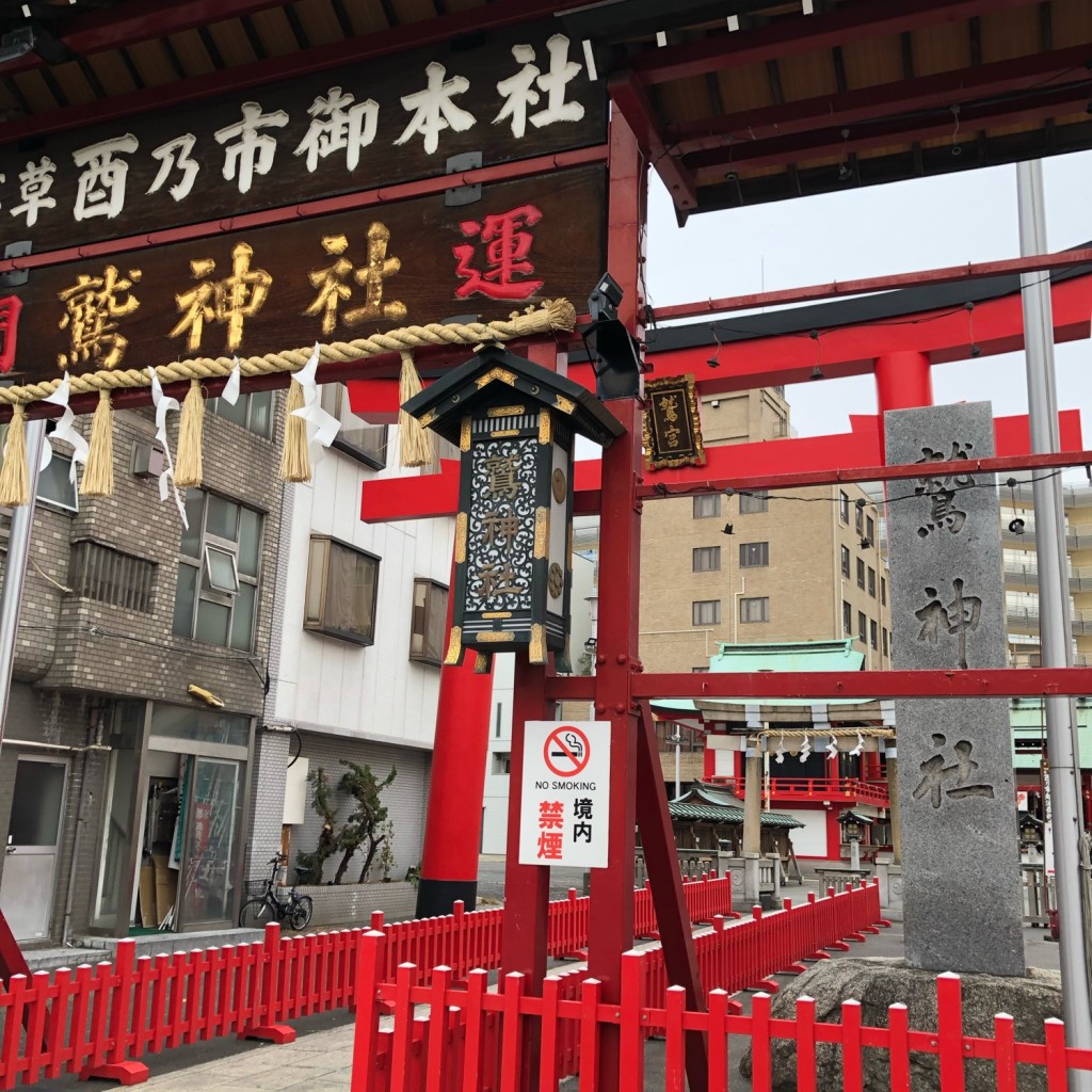 ははみんさんが投稿した千束神社のお店鷲神社/オオトリ ジンジャの写真