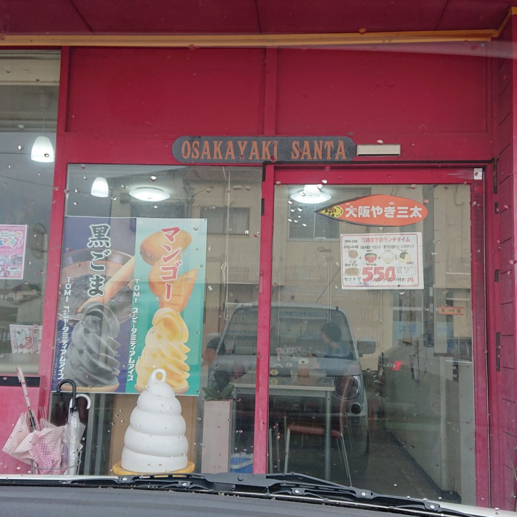 実際訪問したユーザーが直接撮影して投稿した長門石お好み焼き大阪やき三太 長門石店の写真