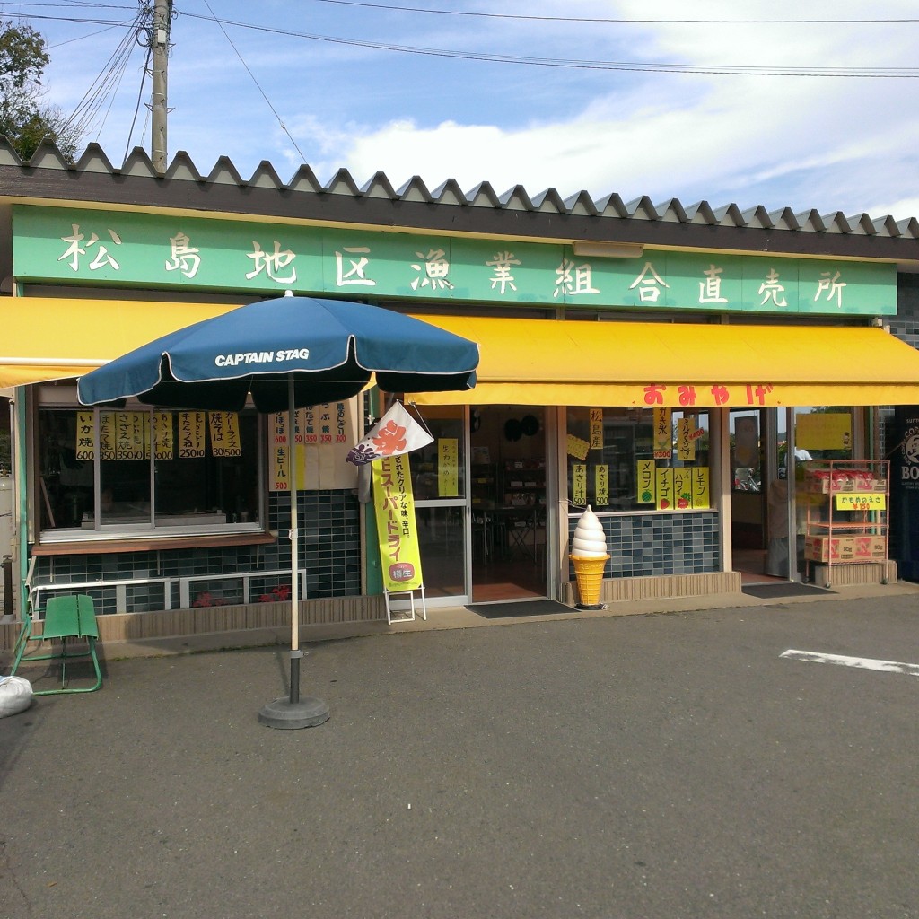 実際訪問したユーザーが直接撮影して投稿した松島水産物卸売松島地区漁業組合 直売所の写真