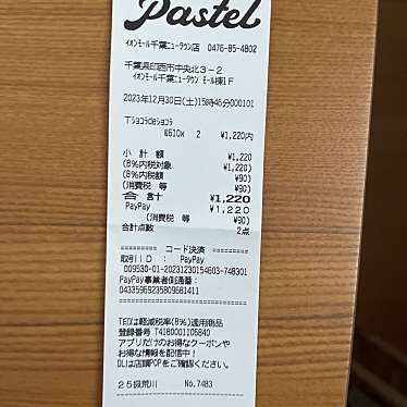 パステル イオンモール千葉ニュータウン店のundefinedに実際訪問訪問したユーザーunknownさんが新しく投稿した新着口コミの写真