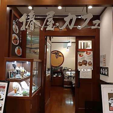実際訪問したユーザーが直接撮影して投稿した笹塚カフェ椿屋カフェ フレンテ笹塚店の写真