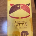 実際訪問したユーザーが直接撮影して投稿した尾上町和菓子千寿庵 長崎屋 アミュプラザ長崎店の写真