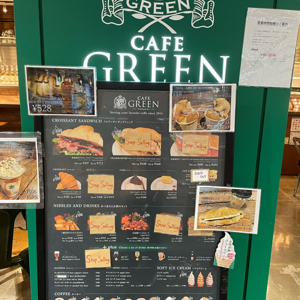 実際訪問したユーザーが直接撮影して投稿した美々カフェCAFE GREEN Tokachiの写真