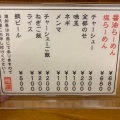 実際訪問したユーザーが直接撮影して投稿した瀬戸町ラーメン専門店みやび屋の写真