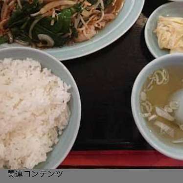 実際訪問したユーザーが直接撮影して投稿した鼎下山中華料理大雅の写真