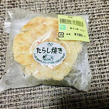 実際訪問したユーザーが直接撮影して投稿した上井草スーパー地産マルシェ 阿佐ヶ谷店の写真