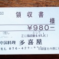 実際訪問したユーザーが直接撮影して投稿した荒川新町中華料理中国料理 多喜屋の写真