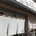 実際訪問したユーザーが直接撮影して投稿した小郡ラーメン専門店ラーメンラボ。ヒカリノサキの写真