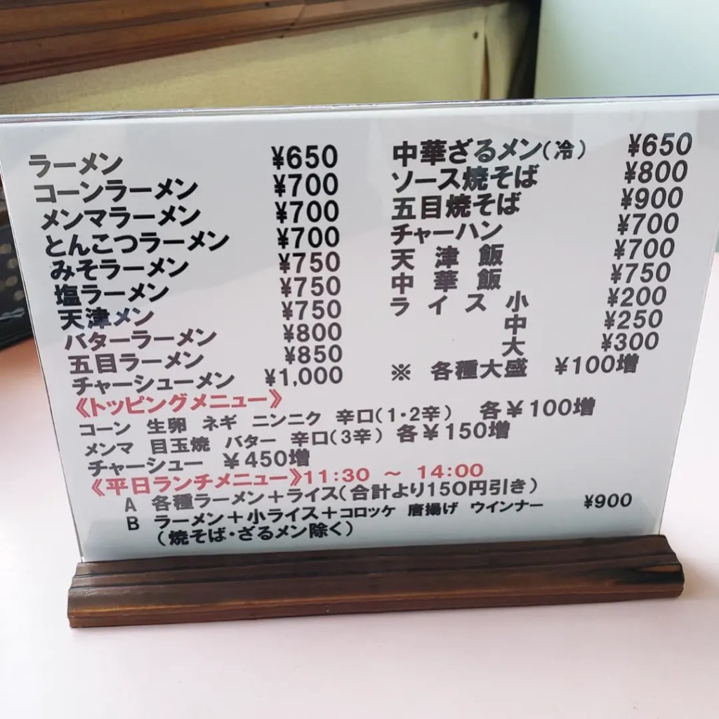 実際訪問したユーザーが直接撮影して投稿した近岡町ラーメン / つけ麺権ちゃんラーメンの写真