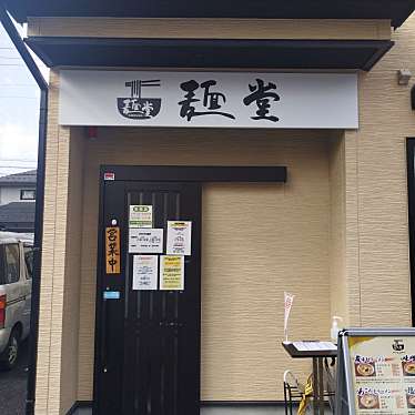 まもーみもーむもーさんが投稿した明石台ラーメン専門店のお店OMOUMA麺堂/オモウマの写真