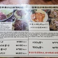 実際訪問したユーザーが直接撮影して投稿した高師肉料理焼肉レストラン井東の写真