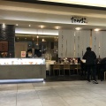 実際訪問したユーザーが直接撮影して投稿した扇天ぷら博多天ぷら たかお LECT広島店の写真