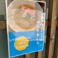 実際訪問したユーザーが直接撮影して投稿した城内通ラーメン専門店中華蕎麦 しげ田の写真
