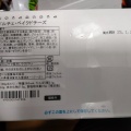 実際訪問したユーザーが直接撮影して投稿した久里浜ケーキケーキマニア工場直売店の写真