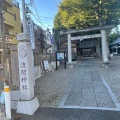 実際訪問したユーザーが直接撮影して投稿した小竹町神社浅間神社の写真