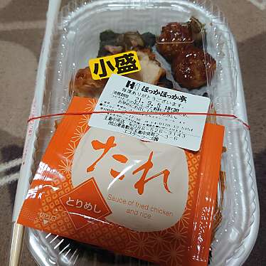 実際訪問したユーザーが直接撮影して投稿した玉島中央町お弁当ほっかほっか亭 玉島中央店の写真