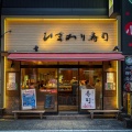 実際訪問したユーザーが直接撮影して投稿した西新宿回転寿司ひまわり寿司 新都心店の写真