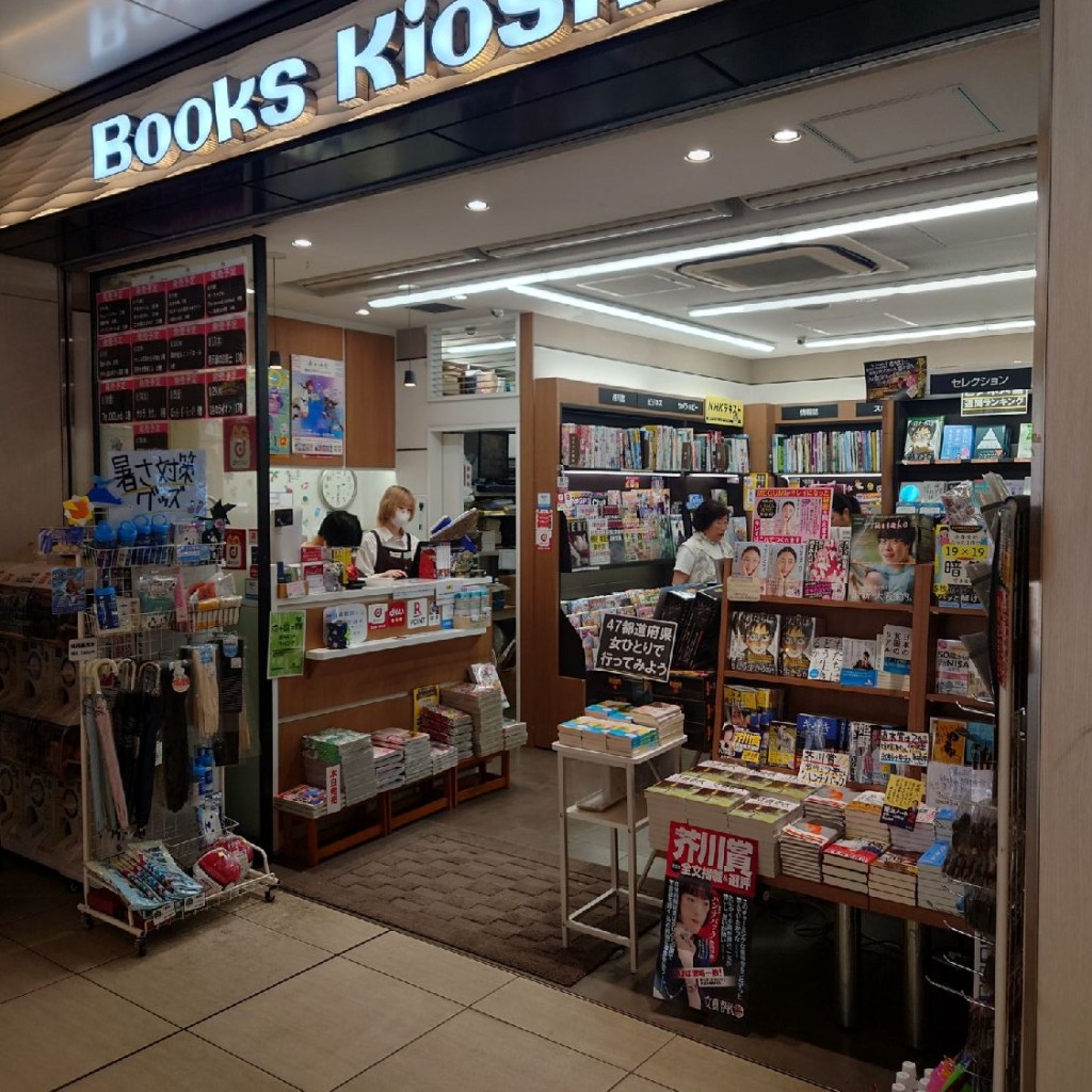 斎村政広さんが投稿した森ノ宮中央書店 / 古本屋のお店ブックスキヨスク 森ノ宮店/ブックスキヨスク モリノミヤテンの写真