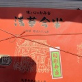 実際訪問したユーザーが直接撮影して投稿した南一条西すき焼き浅草今半 三越札幌店の写真