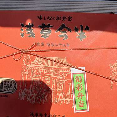 実際訪問したユーザーが直接撮影して投稿した南一条西すき焼き浅草今半 三越札幌店の写真