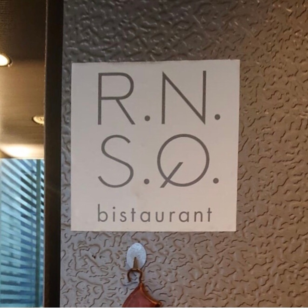 実際訪問したユーザーが直接撮影して投稿した麻布十番西洋料理Bistaurant RNSQの写真