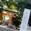 実際訪問したユーザーが直接撮影して投稿した旗の台神社旗岡八幡神社の写真