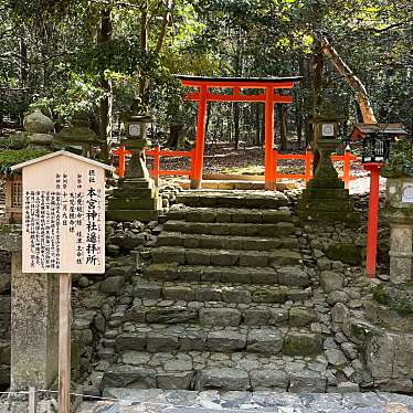 実際訪問したユーザーが直接撮影して投稿した春日野町神社本宮神社遥拝所の写真