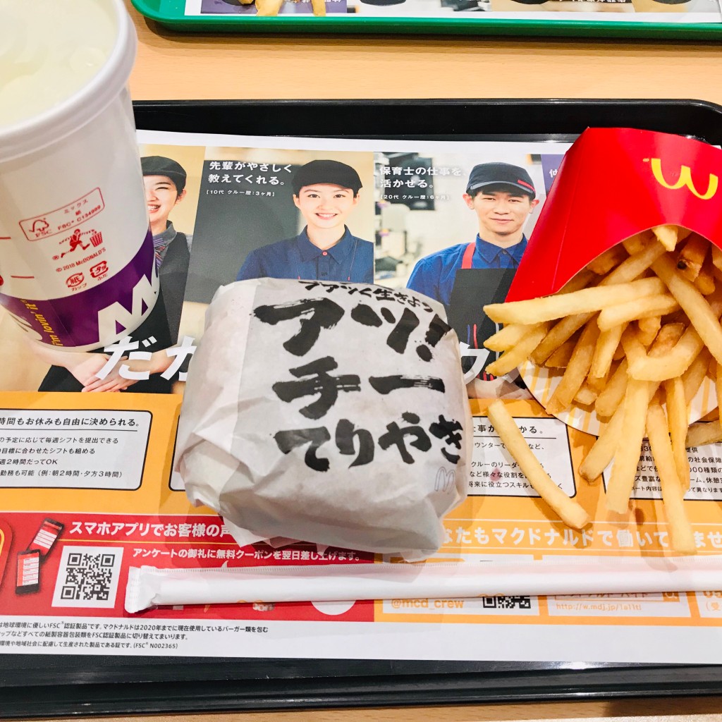 ユーザーが投稿したアツ!テリヤキチーズバーガーセットの写真 - 実際訪問したユーザーが直接撮影して投稿した大清水ファーストフードマクドナルド イオンモール富谷店の写真