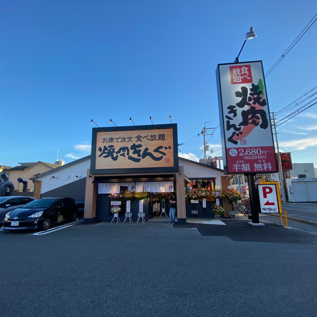 でまっちゃんさんが投稿した今堅田焼肉のお店焼肉きんぐ 大津堅田店/ヤキニクキング オオツカタタテンの写真