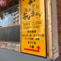 実際訪問したユーザーが直接撮影して投稿した栄町居酒屋海鮮屋台おくまん 宝塚店の写真