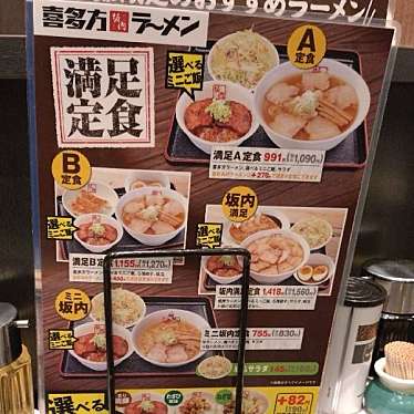 実際訪問したユーザーが直接撮影して投稿した本町ラーメン専門店喜多方ラーメン 坂内船橋店の写真