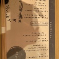 実際訪問したユーザーが直接撮影して投稿した市ノ坪魚介 / 海鮮料理とらふぐ亭 武蔵小杉店の写真