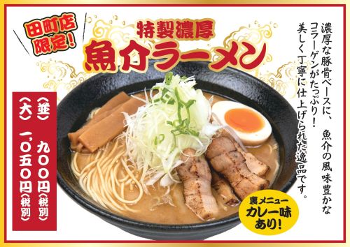 実際訪問したユーザーが直接撮影して投稿した平ラーメン / つけ麺京都ラーメン おおきにの写真