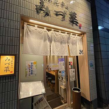 DaiKawaiさんが投稿した赤坂ラーメン専門店のお店らぁめん 赤坂 みづ菜/ラーメン アカサカ ミヅナの写真