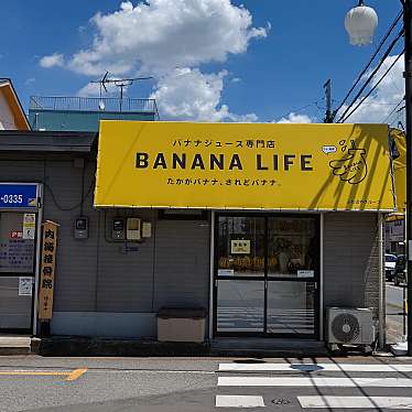 実際訪問したユーザーが直接撮影して投稿した向原町ジュースバーバナナライフ 柏店の写真