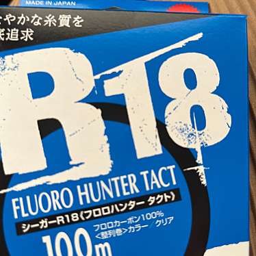 実際訪問したユーザーが直接撮影して投稿した中田釣り用品キャスティング 仙台南店の写真