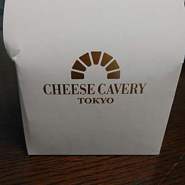 実際訪問したユーザーが直接撮影して投稿した曙町スイーツCHEESE CAVERY TOKYO ルミネ立川店の写真