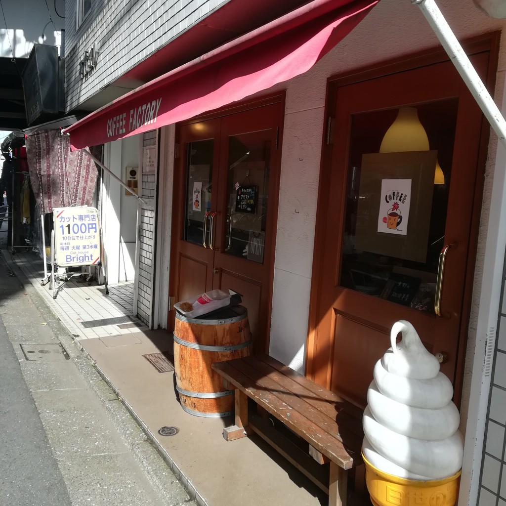 実際訪問したユーザーが直接撮影して投稿した石神井町カフェコーヒーファクトリー 石神井公園店の写真