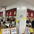 実際訪問したユーザーが直接撮影して投稿した西浜丼もの大幸亭 わかやままるしぇ店の写真