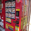 実際訪問したユーザーが直接撮影して投稿した岩倉忠在地町餃子マルシン飯店 冷凍生餃子自動販売機の写真
