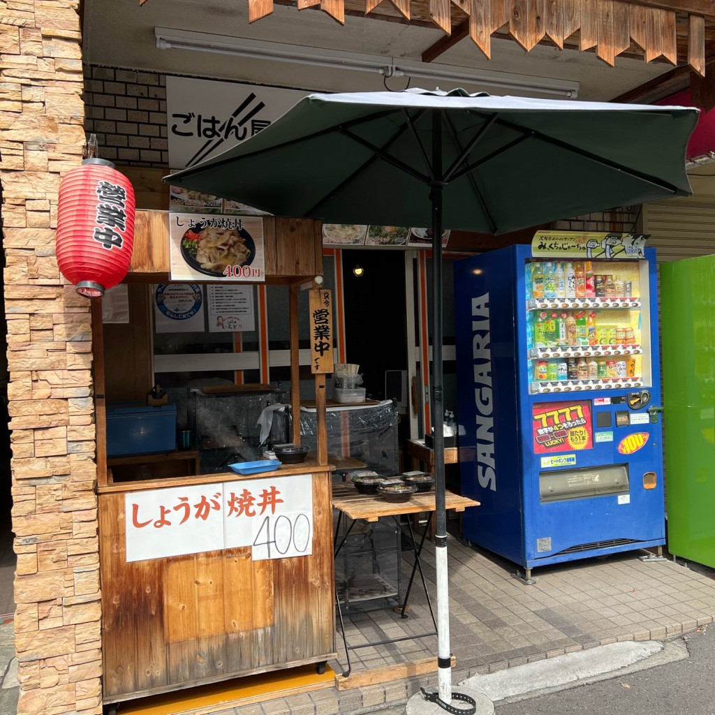 実際訪問したユーザーが直接撮影して投稿した杉本定食屋ごはんや いろどりの写真