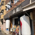 実際訪問したユーザーが直接撮影して投稿した泉ラーメン専門店高松の写真