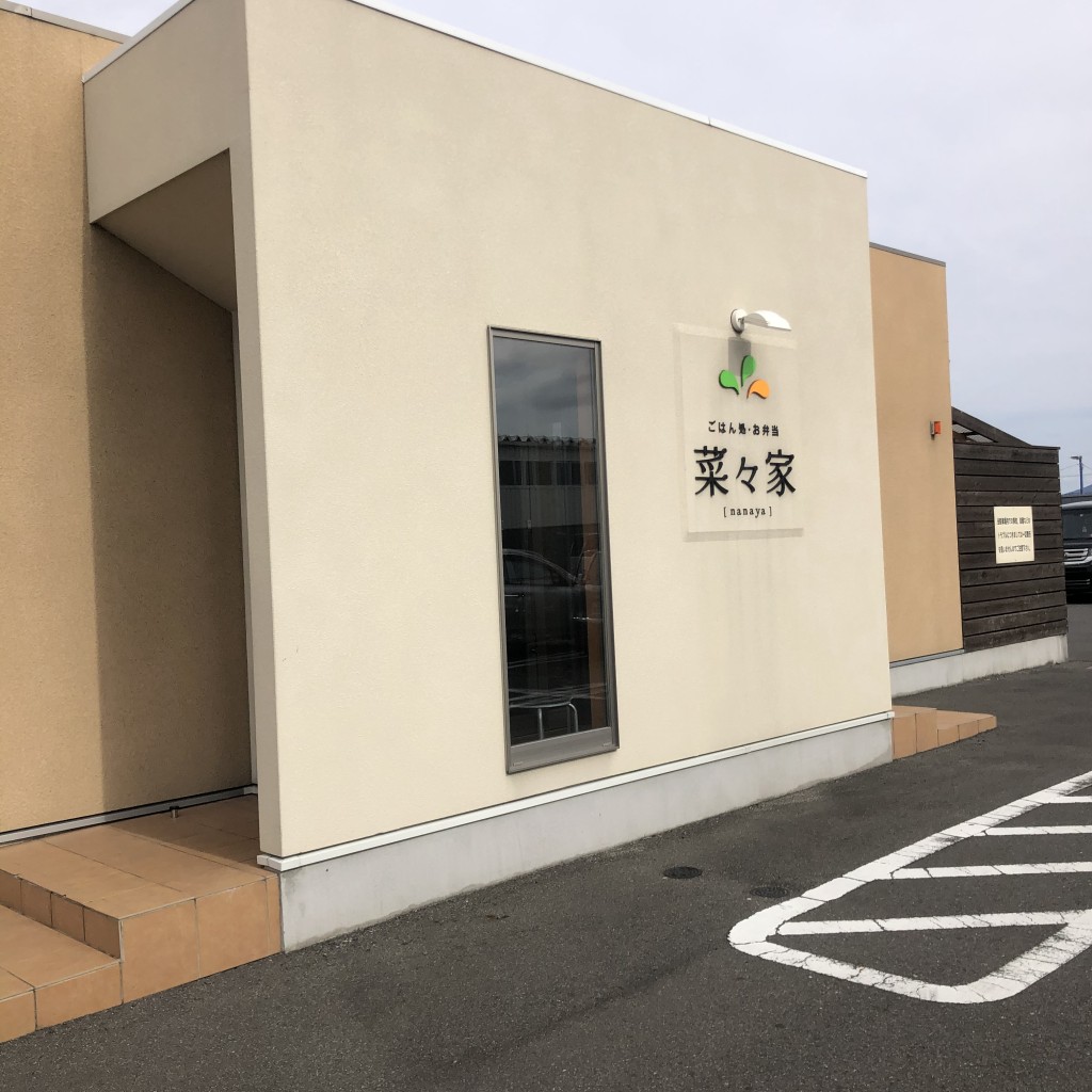 実際訪問したユーザーが直接撮影して投稿した南和食 / 日本料理菜々家 郡山南店の写真