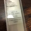 実際訪問したユーザーが直接撮影して投稿した高畠町生活雑貨 / 文房具無印良品 ヴェルサウォーク西尾の写真