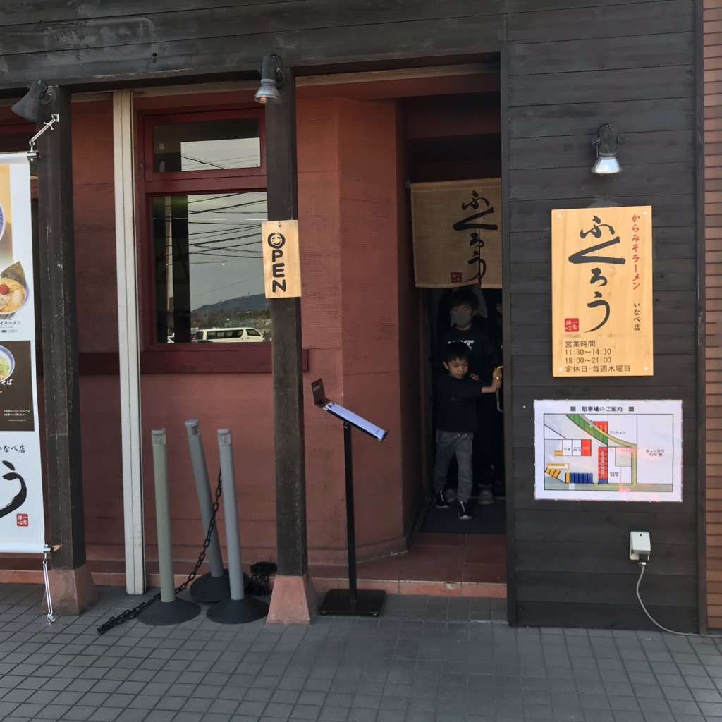 実際訪問したユーザーが直接撮影して投稿した員弁町楚原ラーメン専門店からみそらーめん ふくろう いなべ店の写真