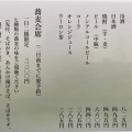 実際訪問したユーザーが直接撮影して投稿した八幡町鍛冶屋町そば蕎麦正まついの写真