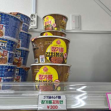 韓国食品のundefinedに実際訪問訪問したユーザーunknownさんが新しく投稿した新着口コミの写真