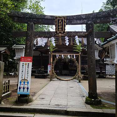 実際訪問したユーザーが直接撮影して投稿した阿保神社大村神社の写真