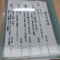 実際訪問したユーザーが直接撮影して投稿した日本橋室町懐石料理 / 割烹京の馳走 はんなりやの写真